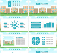 简约卡通风开学季通用PPT模板ppt文档
