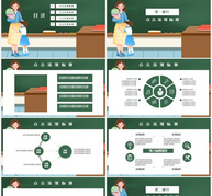 简约卡通风教师节快乐通用PPT模板ppt文档