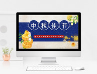 中国风青花瓷风格中秋节介绍PPT模板图片