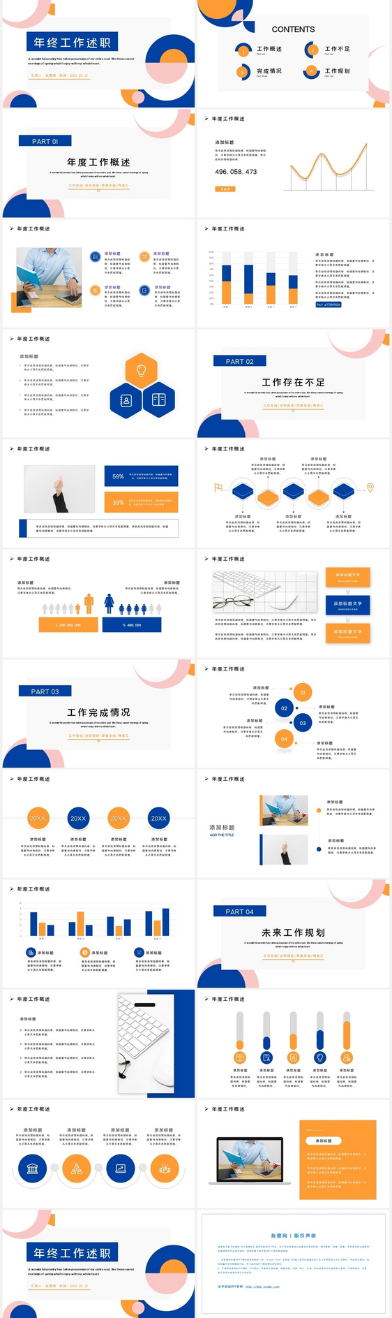 简约几何年终工作总结PPT模板