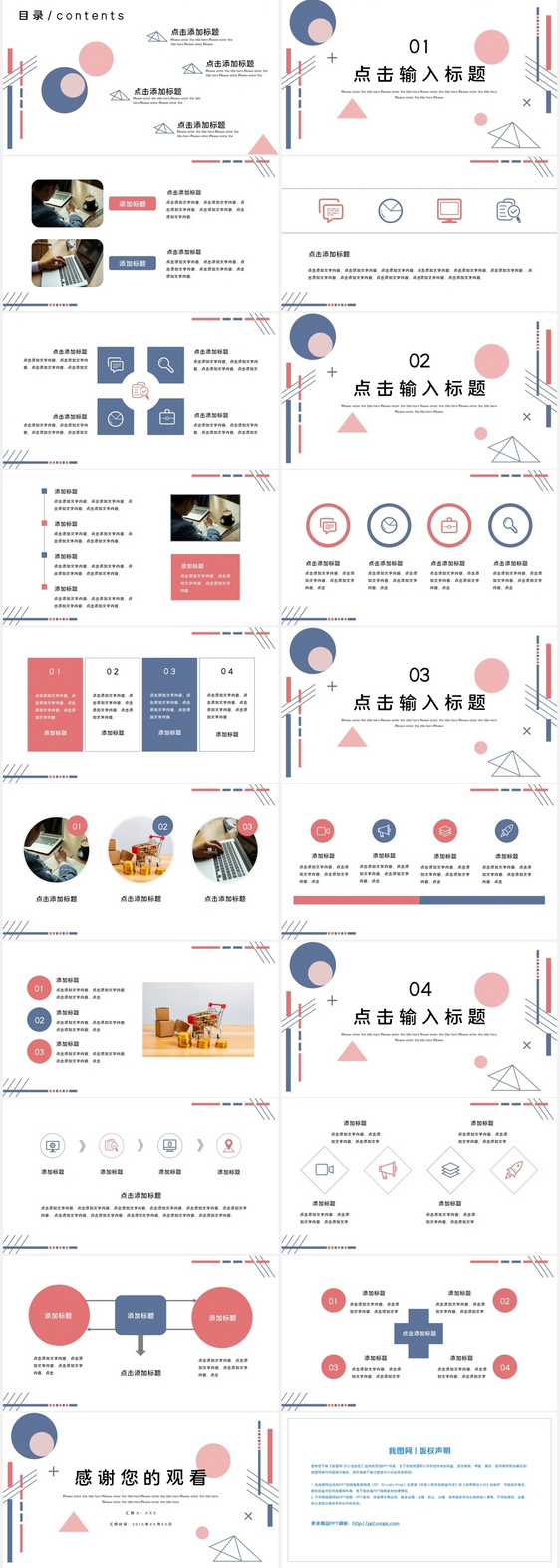 粉蓝小清新工作总结通用PPT模板