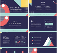 简约拼接风工作汇报总结PPT模板ppt文档