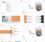 简约创意灰橙色商务通用年度总结PPT模板ppt文档