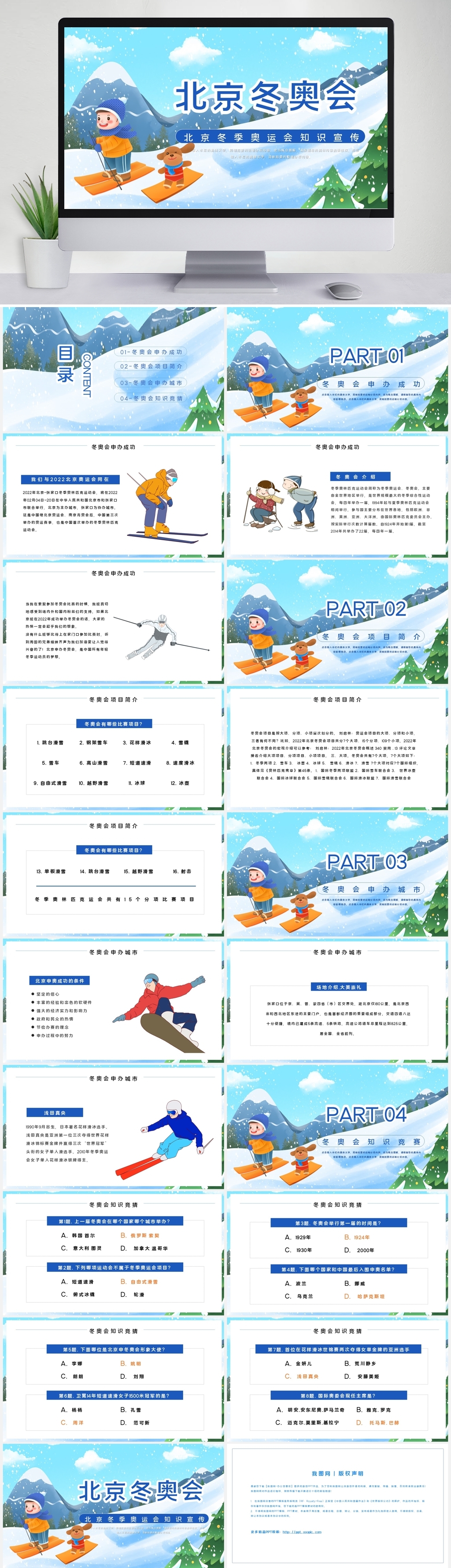 滑冰华体会- 华体会体育官方网站- 华体会体育APP下载的搞笑文案