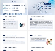 蓝色医疗儿童青少年接种新冠疫苗的知识PPT模板ppt文档