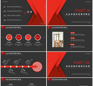 深色商务风极简年度总结汇报PPT模板ppt文档