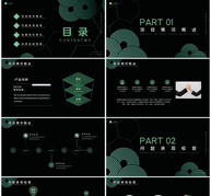 深色科技风企业科技项目汇报PPT模板ppt文档