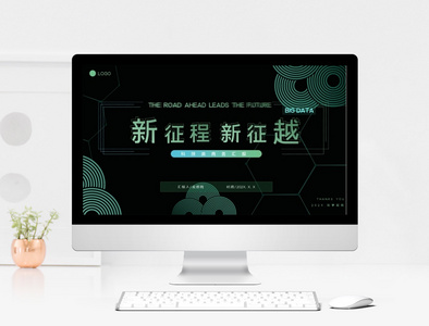 深色科技风企业科技项目汇报PPT模板图片