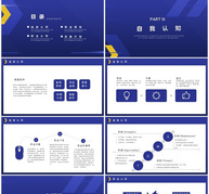 蓝色商务风职业规划培训课件PPT模板ppt文档