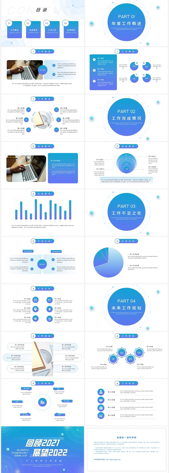 渐变蓝色简约通用个人总结报告PPT模板