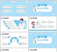 防疫防控工作总结汇报ppt文档