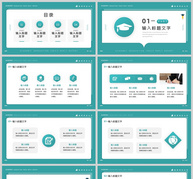 绿色简约风学术毕业论文答辩报告PPT模板ppt文档