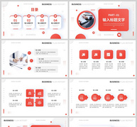 红色简约风格商业计划书报告PPT模板ppt文档