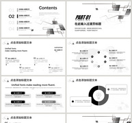 黑白几何简约商业计划书PPT模板ppt文档