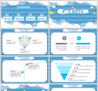 蓝色卡通风教育培训通用PPT模板ppt文档