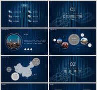 蓝色科技风商业计划书PPT模板ppt文档