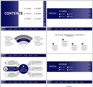 蓝色大气简约毕业论文答辩PPT模板ppt文档