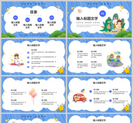 蓝色卡通风格七彩童年节日策划PPT模板ppt文档
