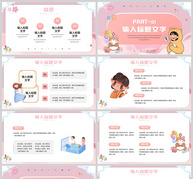 粉色卡通风格六一儿童节介绍PPT模板ppt文档