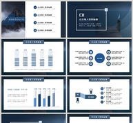 深蓝色简约商务风通用类工作汇报PPT模板ppt文档