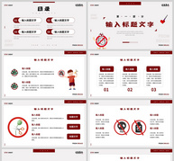 红色卡通风格世界禁毒日知识宣传介绍PPT模板ppt文档