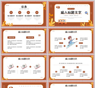 黄色卡通风格教育培训PPT模板ppt文档