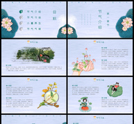 绿色中国风小暑二十四节气节日介绍PPT模版ppt文档