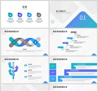 蓝色简约商务企业项目介绍PPT模板ppt文档