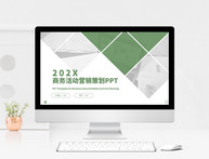 绿色商务活动营销策划PPT模板图片