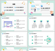 绿色3d立体风格商务策划汇报PPT模板ppt文档