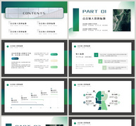 绿色渐变商务风通用类工作汇报PPT模板ppt文档