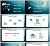 海洋水母工作汇报PPT模板ppt文档