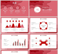 红色立体部门通用工作汇报PPT模板ppt文档