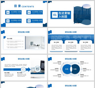 蓝色创意工作总结计划PPT模板ppt文档