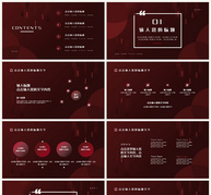 红色几何色块简约风工作汇报PPT模板ppt文档