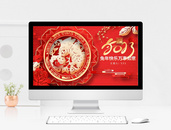 红色传统中国风2023兔年春节主题动态PPT模板图片