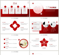 红色商务工作计划总结汇报PPT模板ppt文档