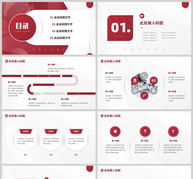 红色商务风年终总结报告PPT模板ppt文档
