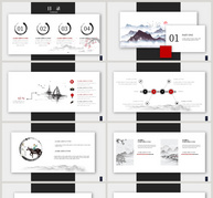古风水墨画系列ppt模板ppt文档