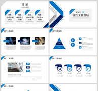 蓝色大气商务商业计划书模板ppt文档