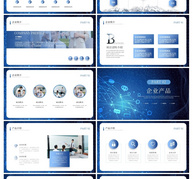 企业产品介绍公司介绍企业宣传ppt模板ppt文档