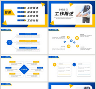 蓝色拼色商务通用工作总结PPT模板ppt文档