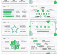 绿色年终工作总结汇报PPT模板ppt文档