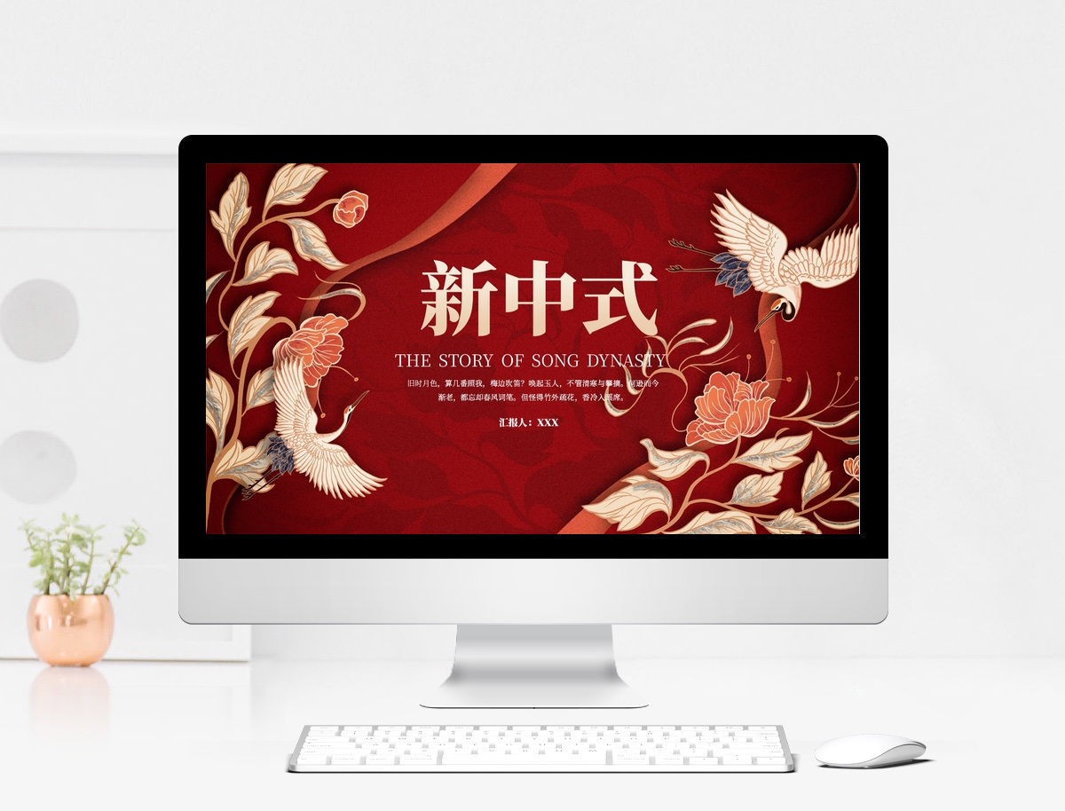 红色传统中国风新中式工作总结PPT模板图片
