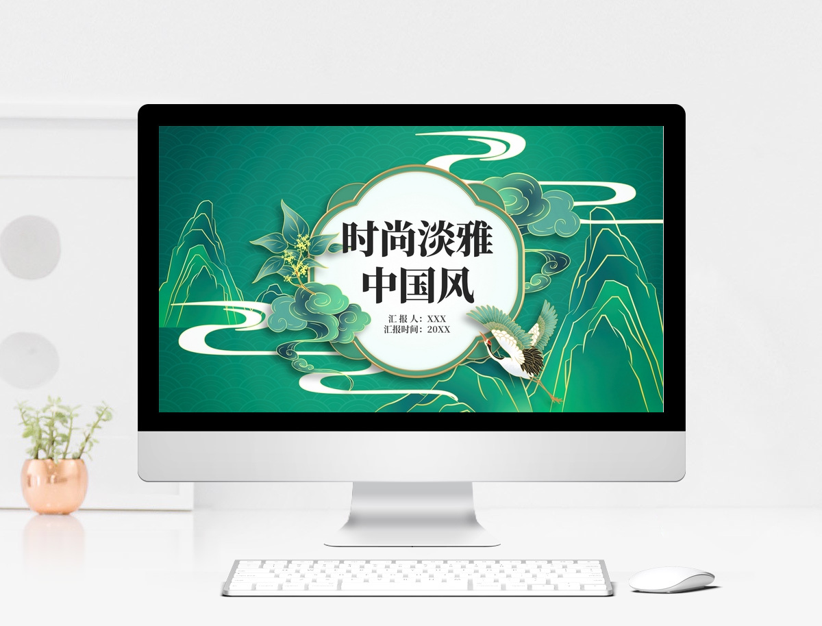 绿色复古淡雅中国风工作总结PPT模板图片