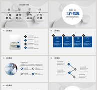 灰色简约通用工作汇报PPT模板ppt文档