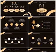 黑金色大气企业宣传PPT模板ppt文档