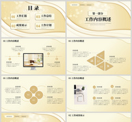 浅色简约通用部门述职报告PPT模板ppt文档