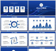 蓝色大气商务通用总结计划PPT模板ppt文档