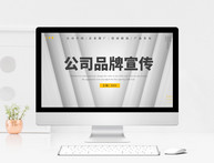 黄色商务公司简介品牌宣传PPT模板图片